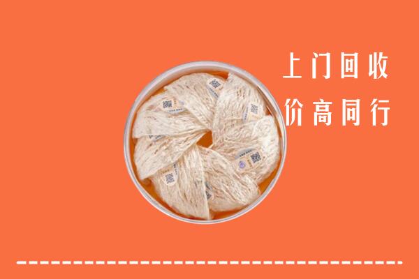 重庆回收燕窝